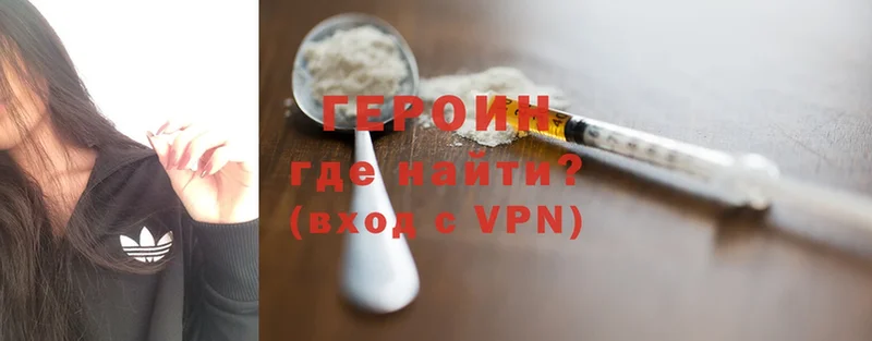 ГЕРОИН Heroin  Богородск 